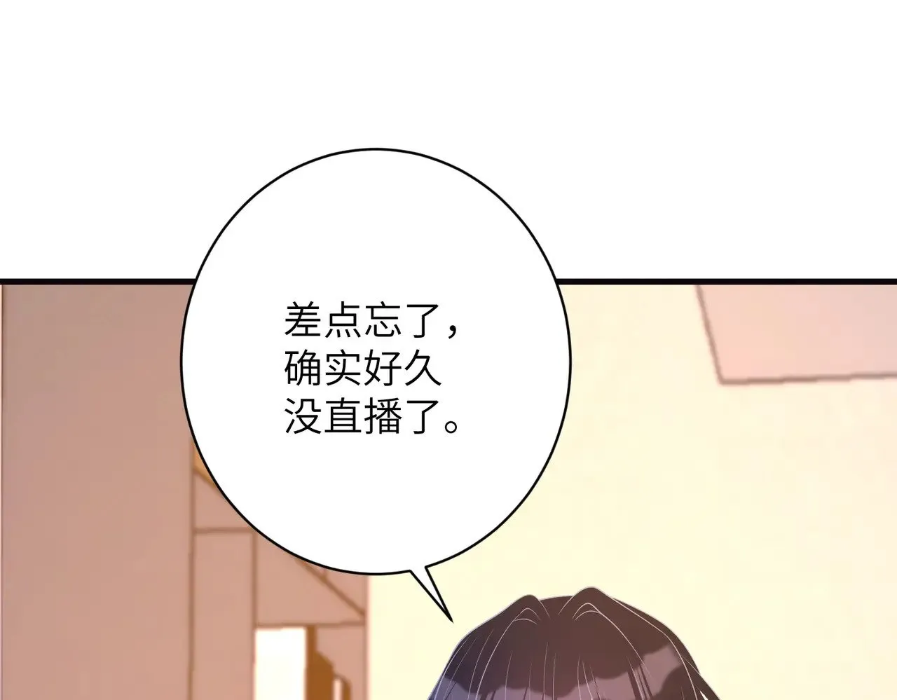 第166话 嬴玥萱的嫉妒 第58页