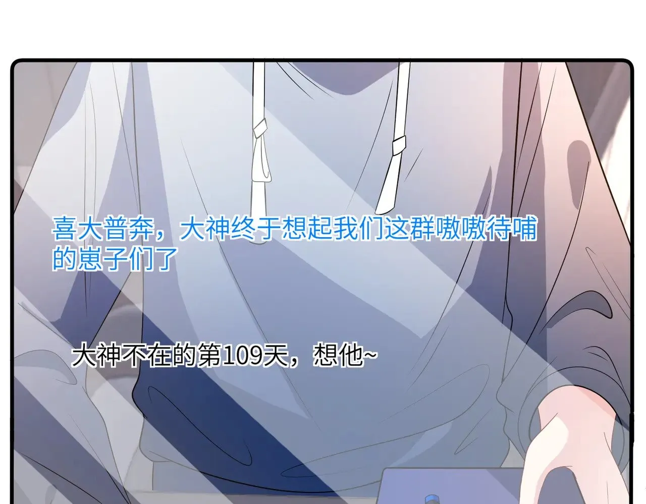 第166话 嬴玥萱的嫉妒 第61页