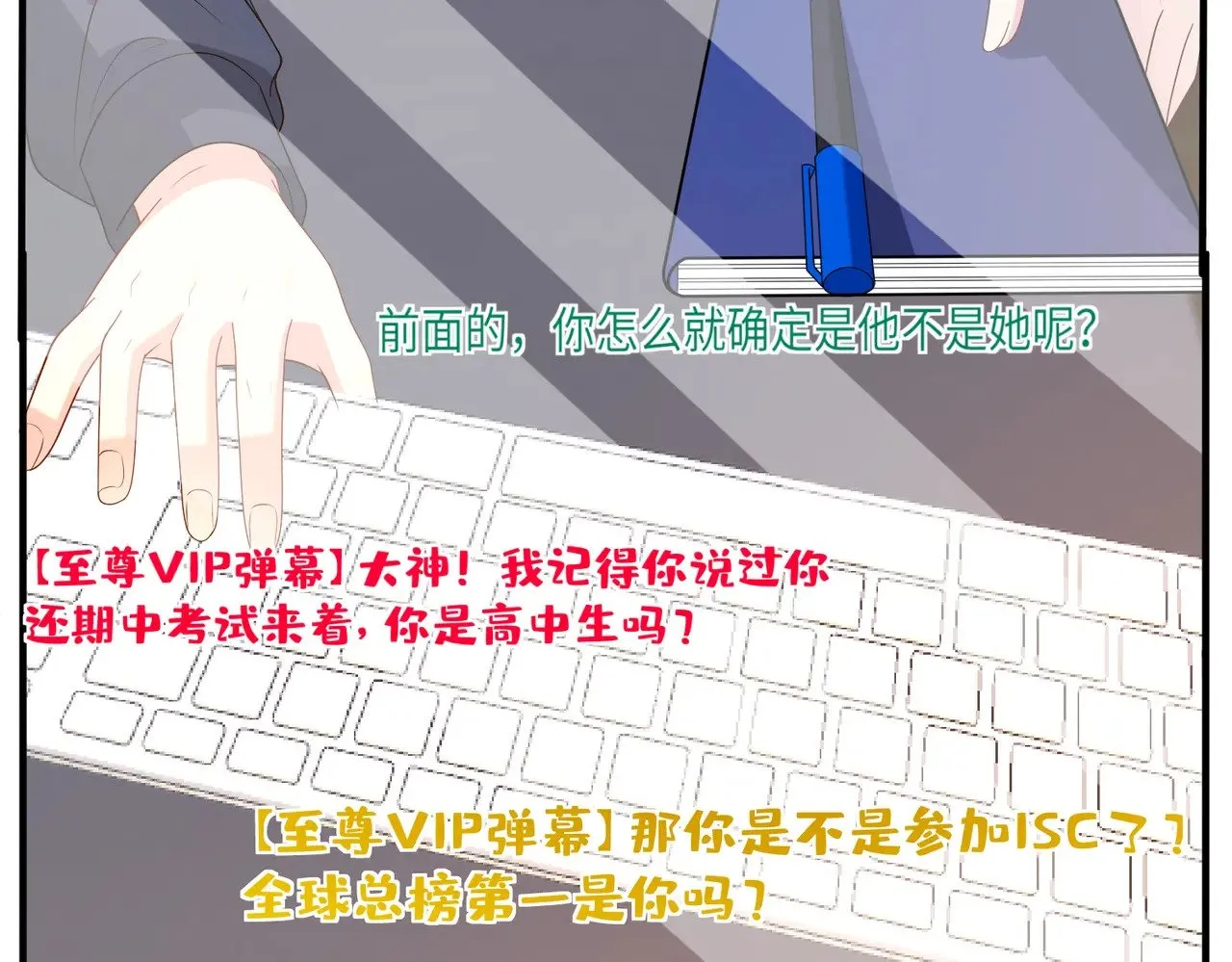 第166话 嬴玥萱的嫉妒 第62页