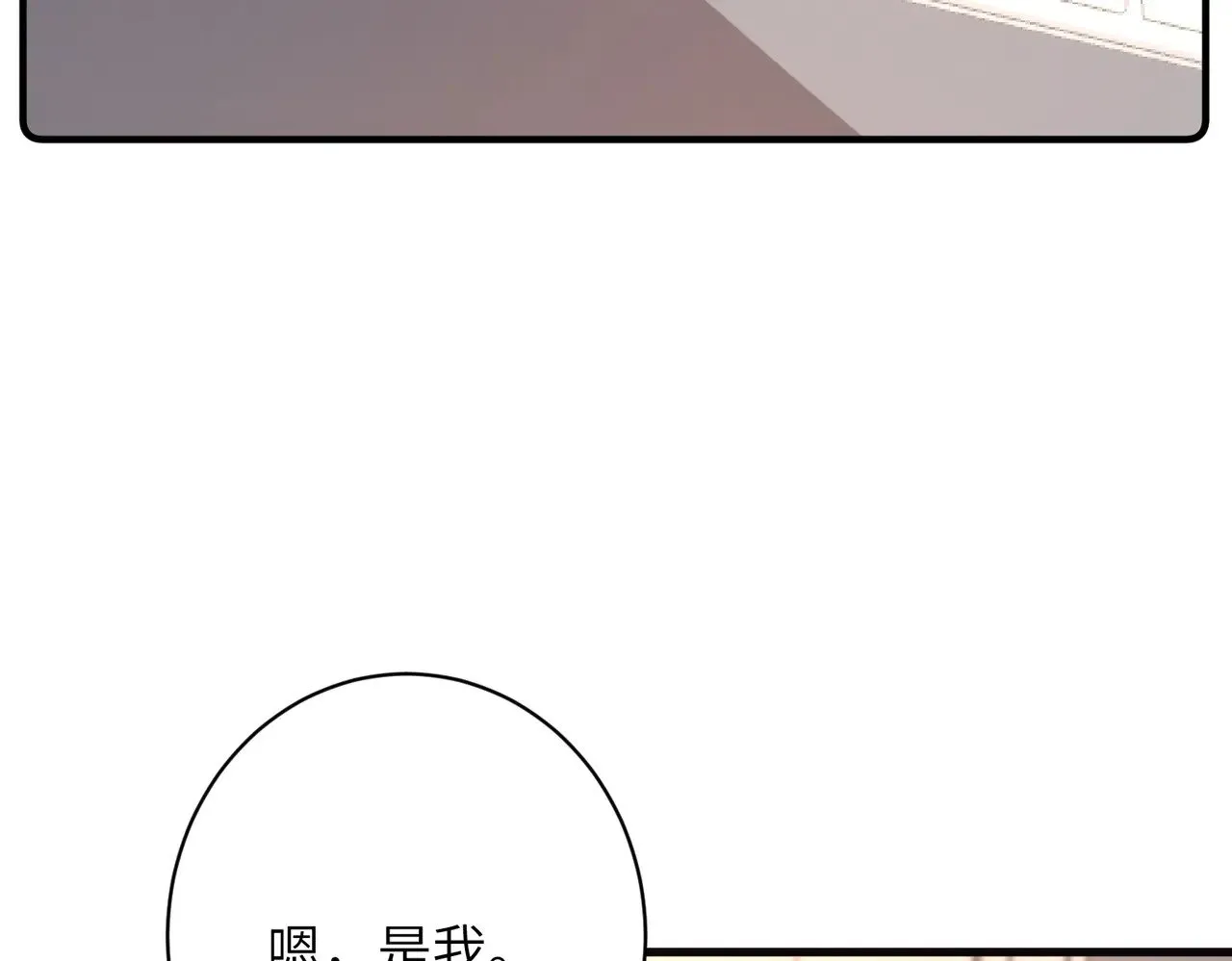 第166话 嬴玥萱的嫉妒 第63页