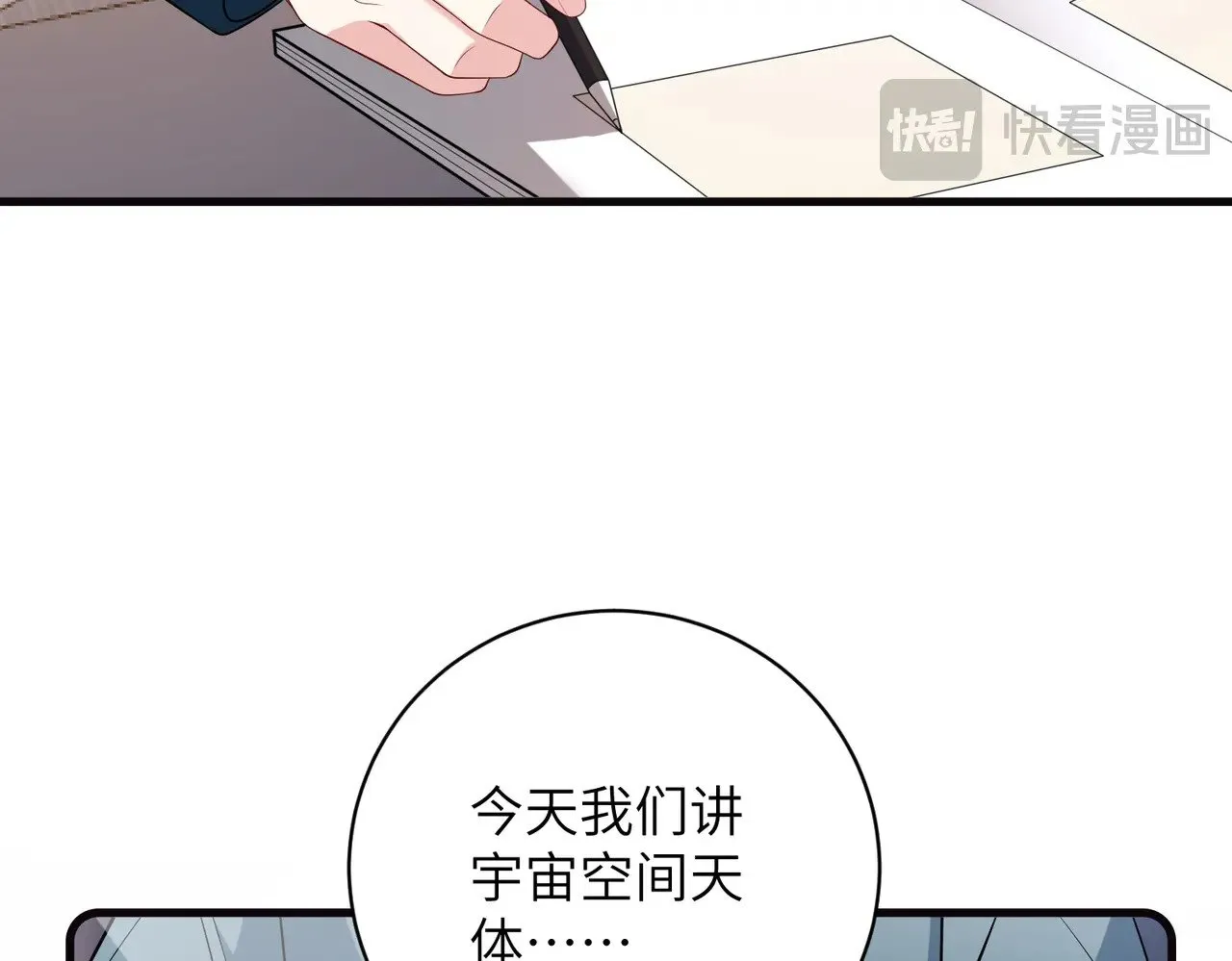第166话 嬴玥萱的嫉妒 第71页