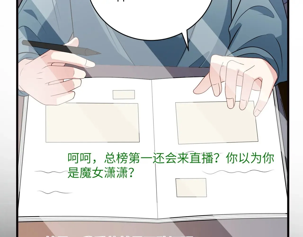 第166话 嬴玥萱的嫉妒 第72页