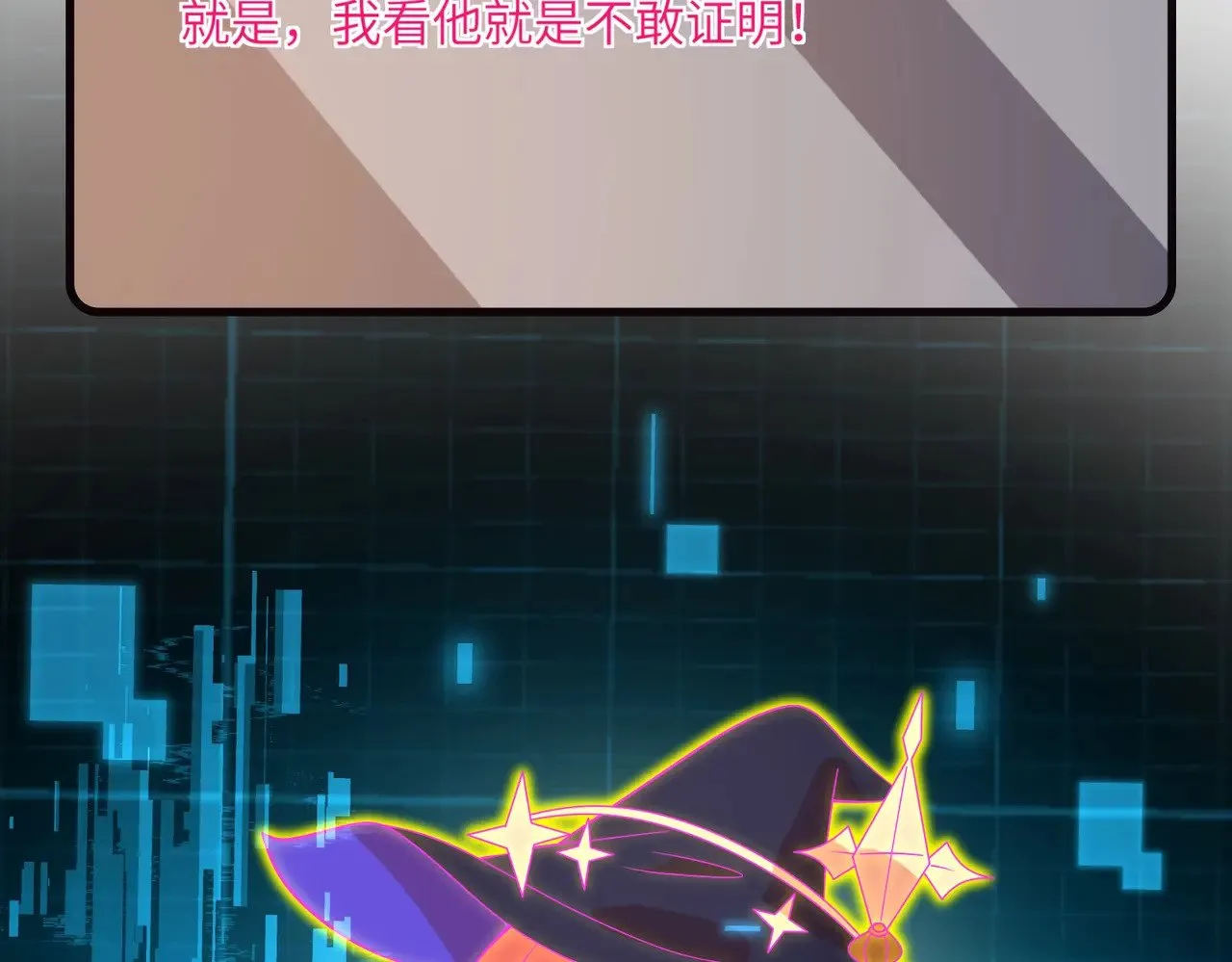 第166话 嬴玥萱的嫉妒 第73页