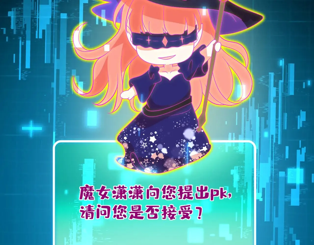 第166话 嬴玥萱的嫉妒 第74页