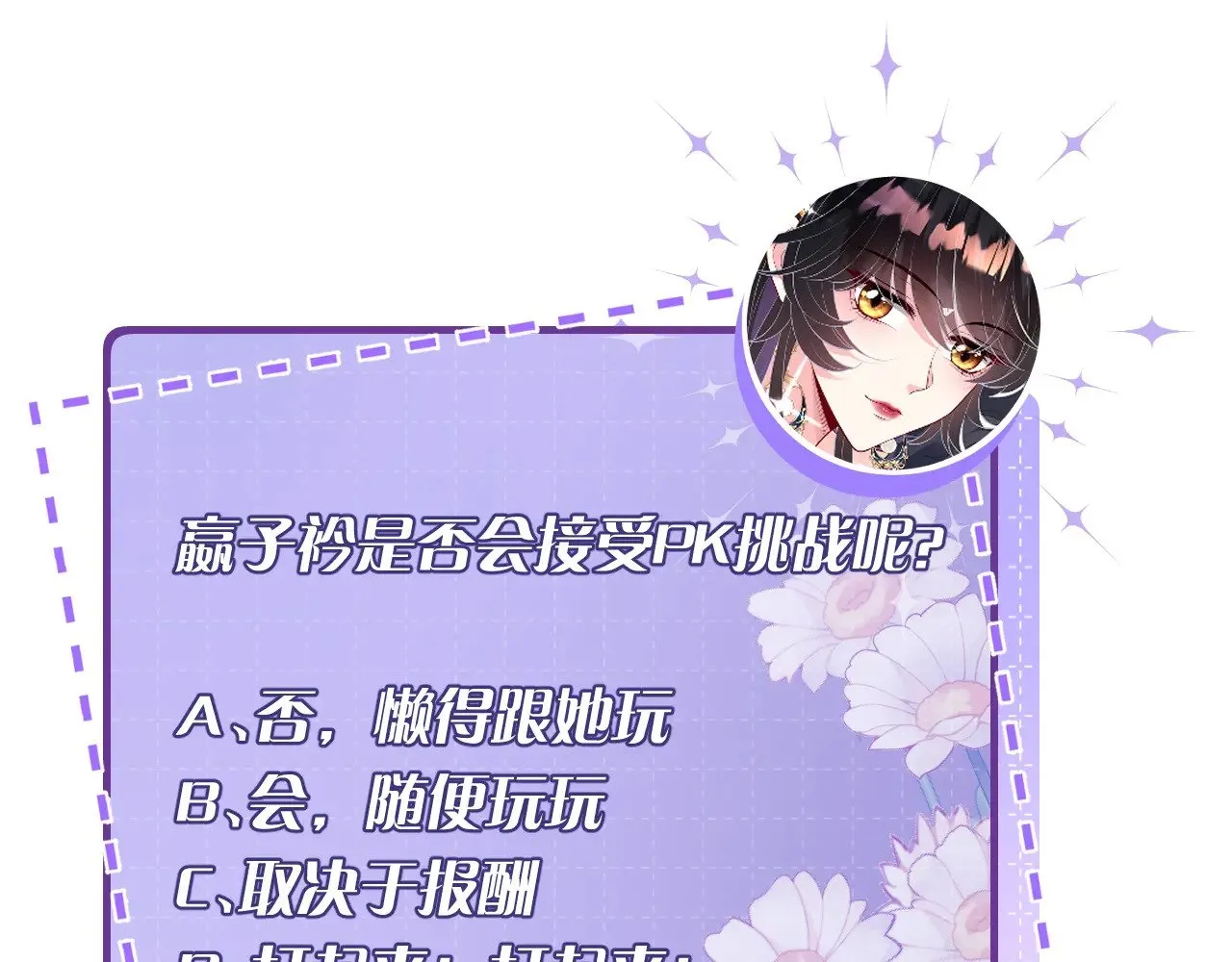 第166话 嬴玥萱的嫉妒 第78页