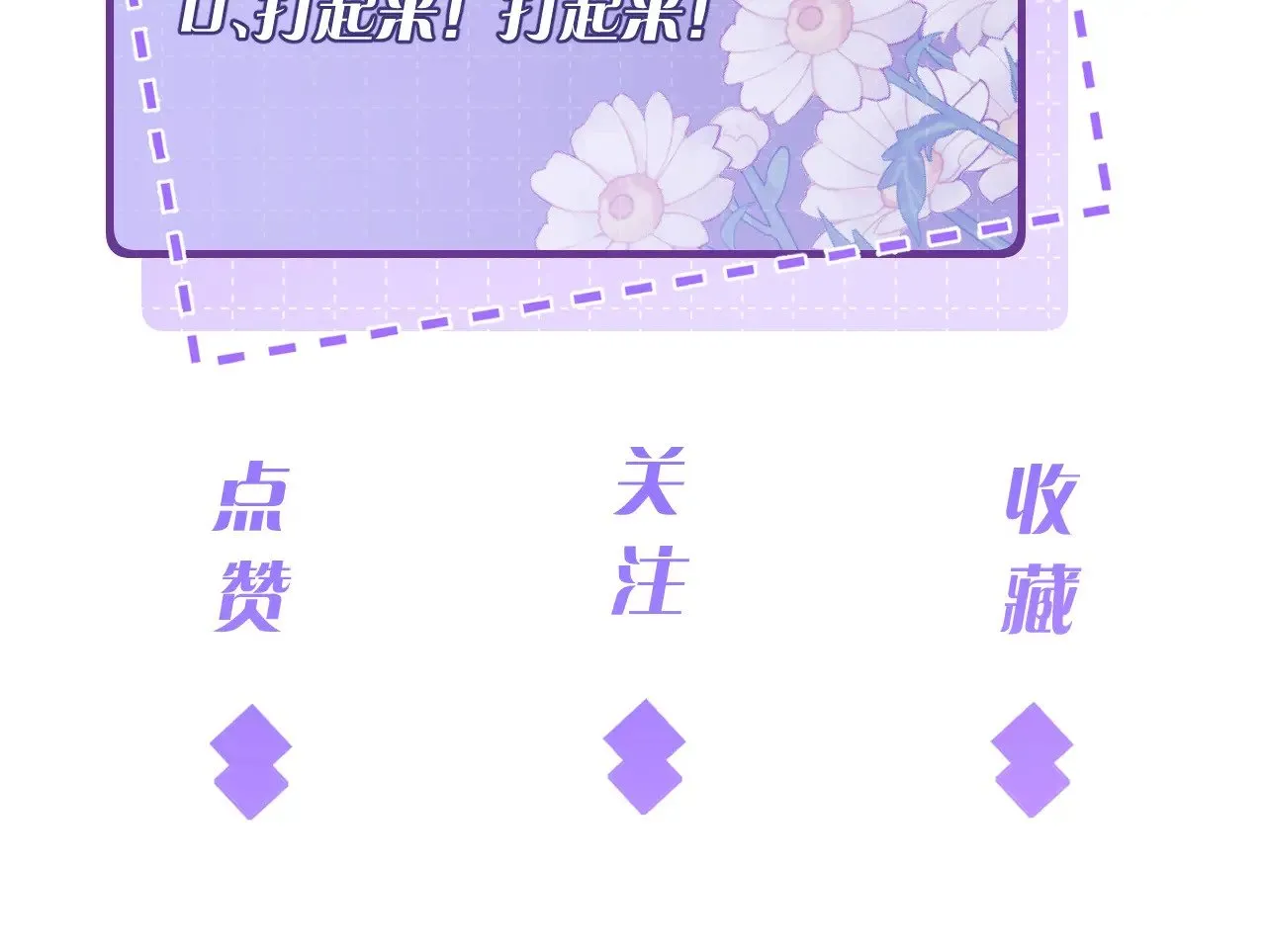 第166话 嬴玥萱的嫉妒 第79页