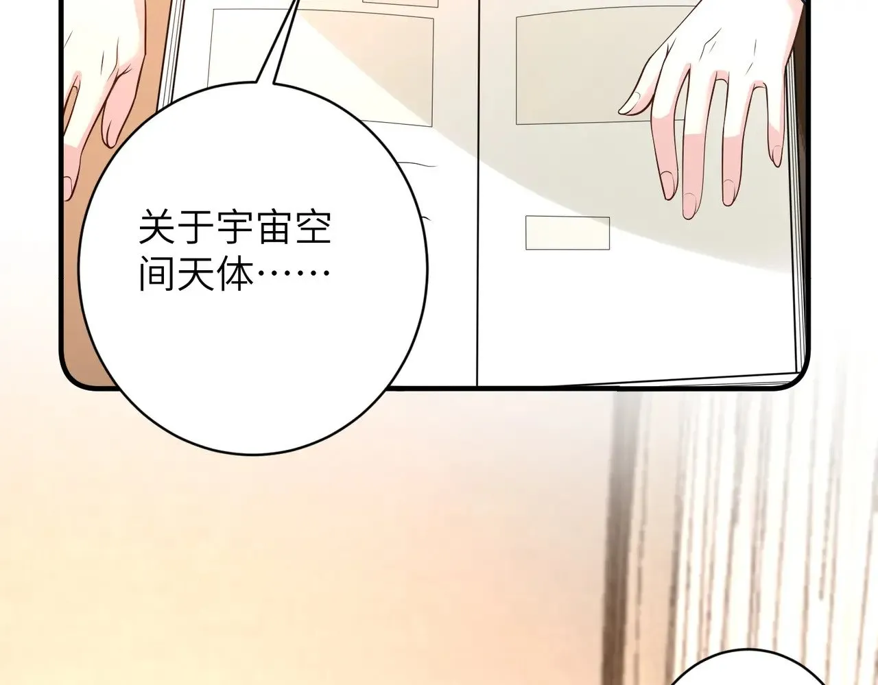 第167话 PK？完胜！ 第6页