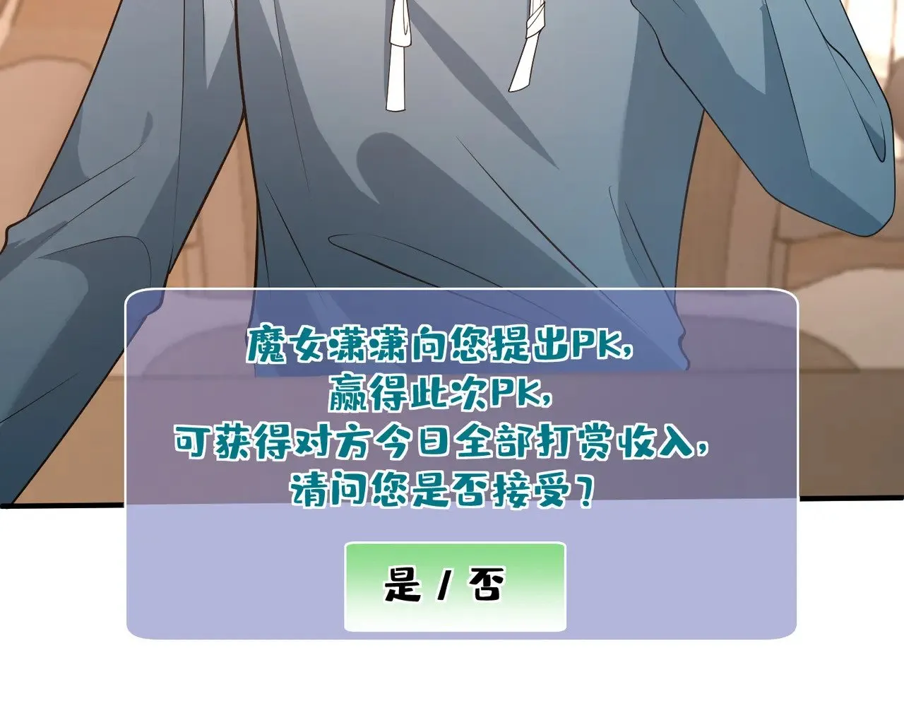 第167话 PK？完胜！ 第8页