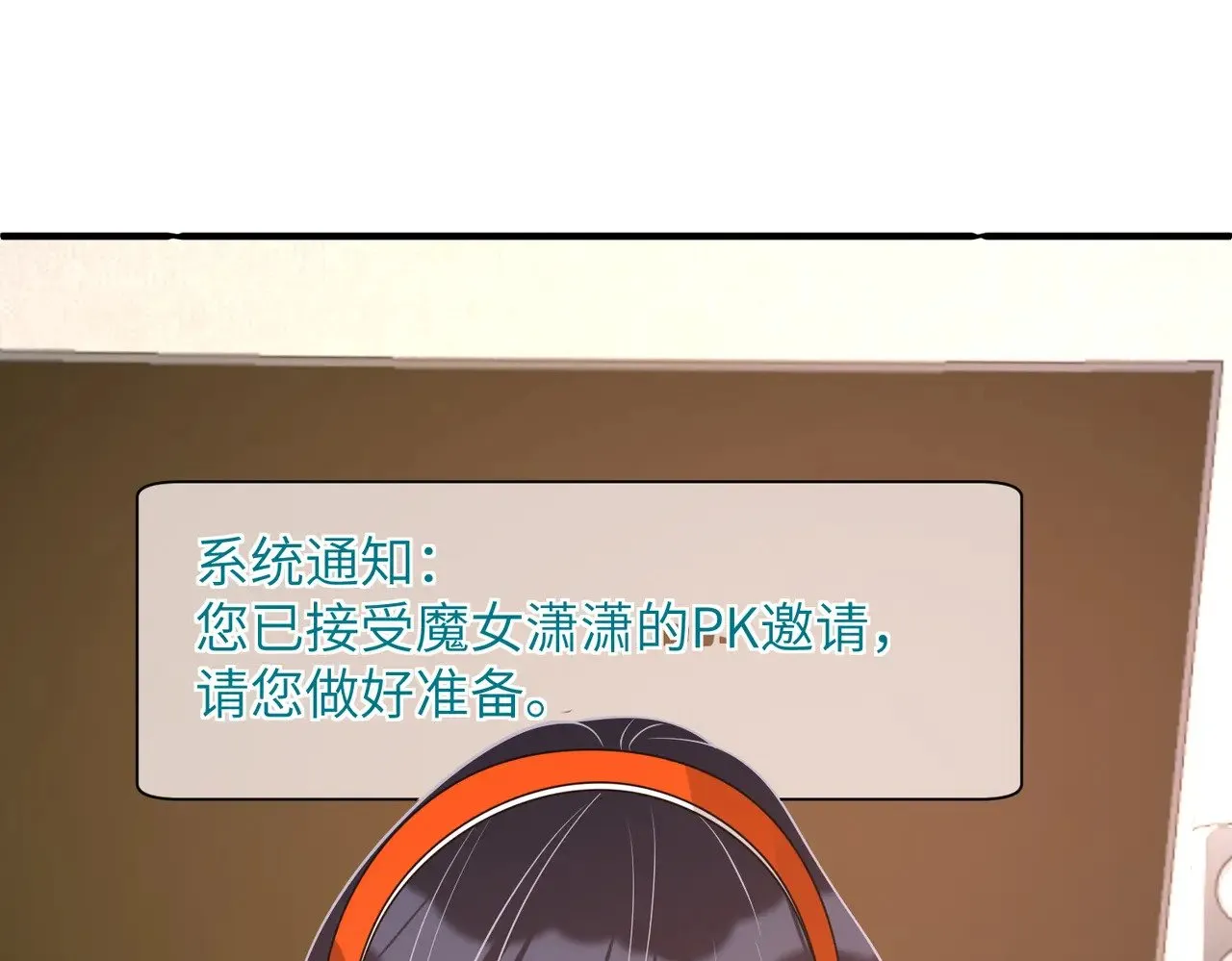 第167话 PK？完胜！ 第9页