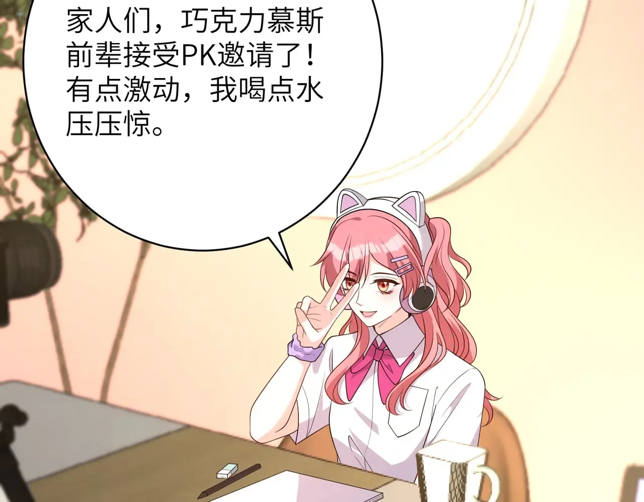 第167话 PK？完胜！ 第14页