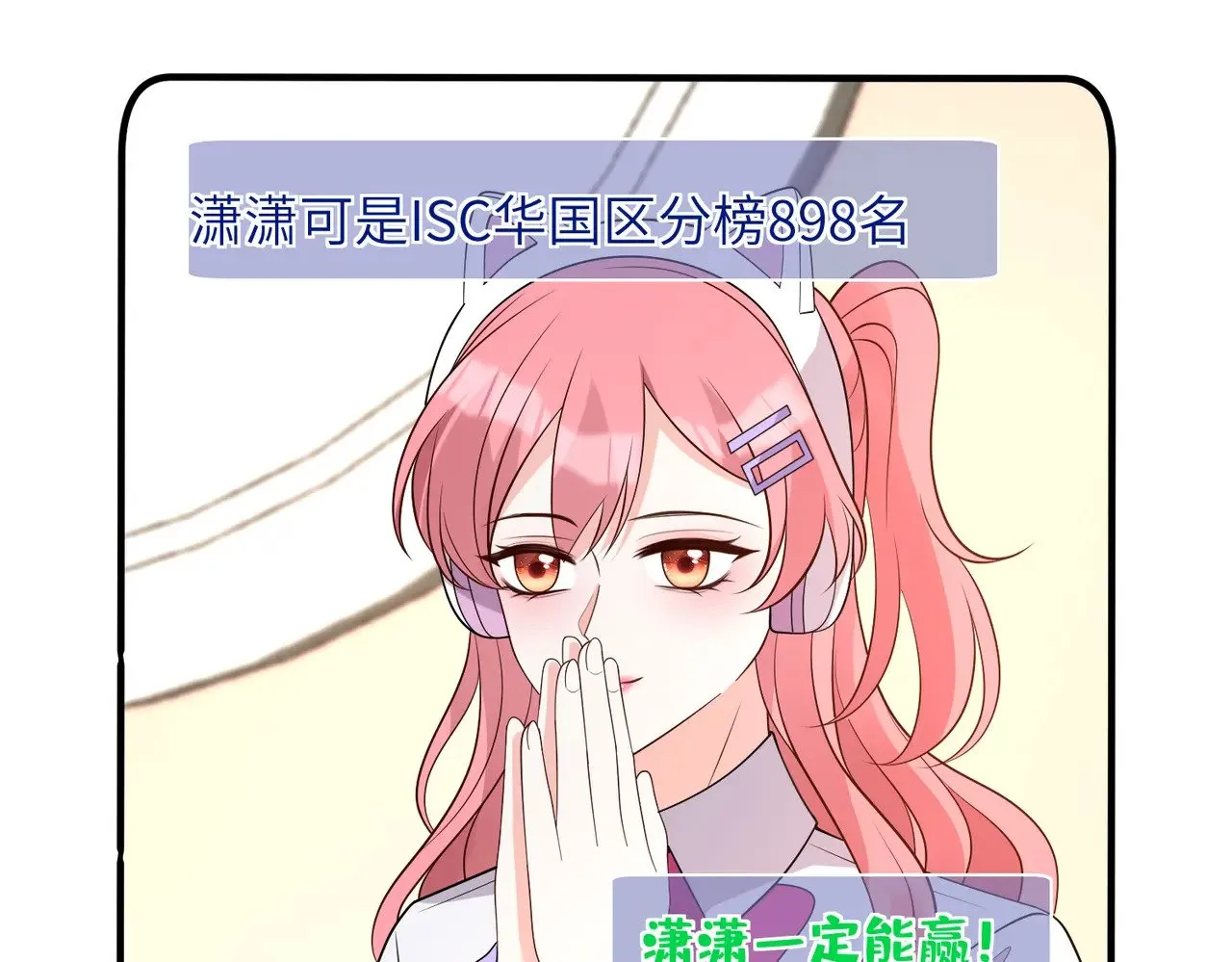 第167话 PK？完胜！ 第22页