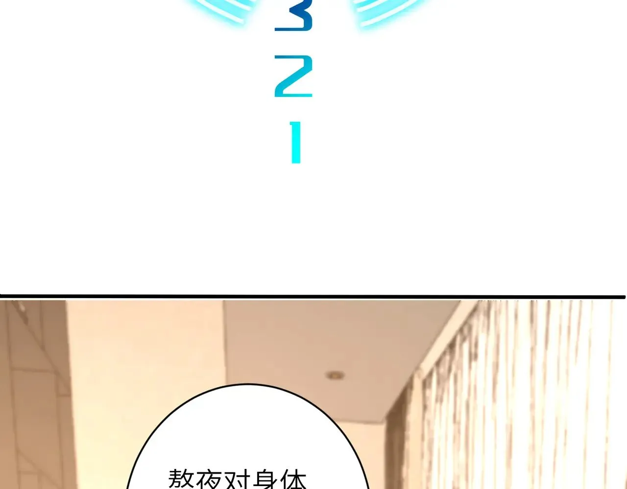 第167话 PK？完胜！ 第27页