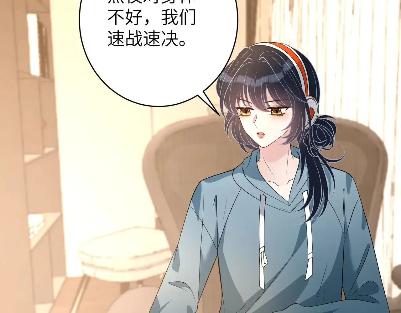 第167话 PK？完胜！ 第28页