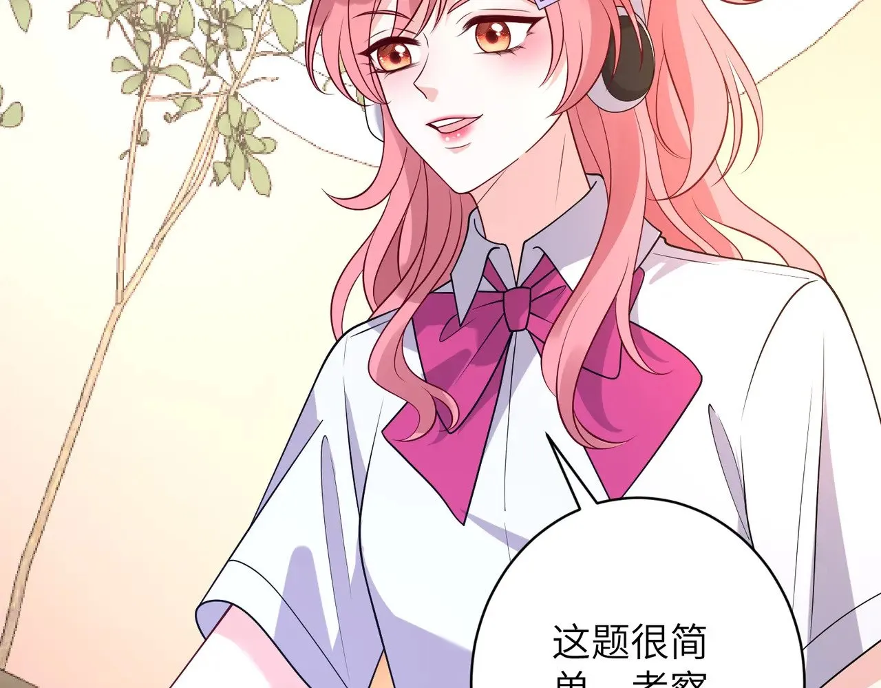 第167话 PK？完胜！ 第33页