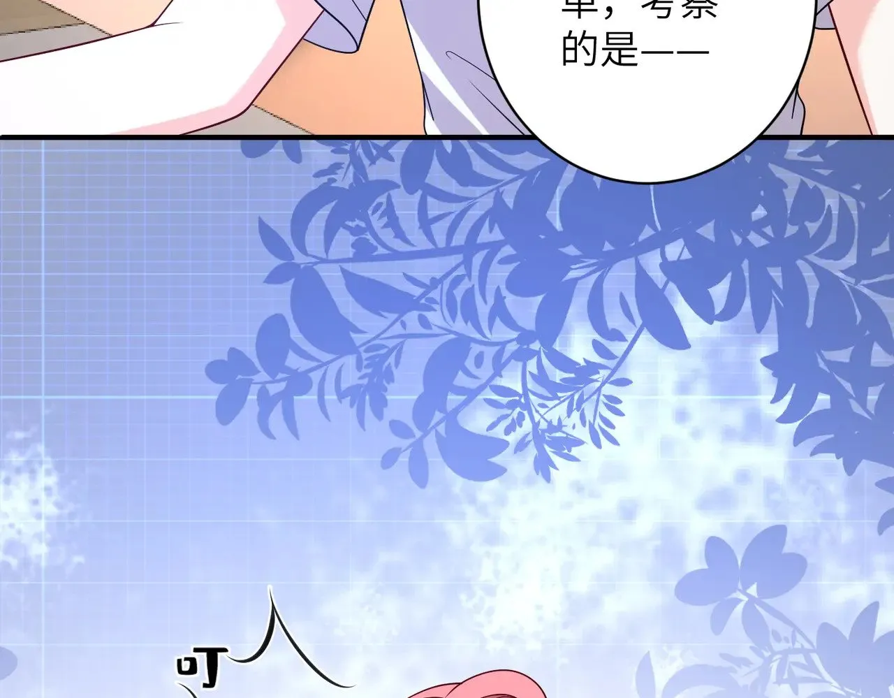 第167话 PK？完胜！ 第34页