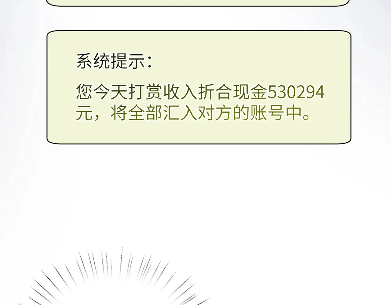 第167话 PK？完胜！ 第36页