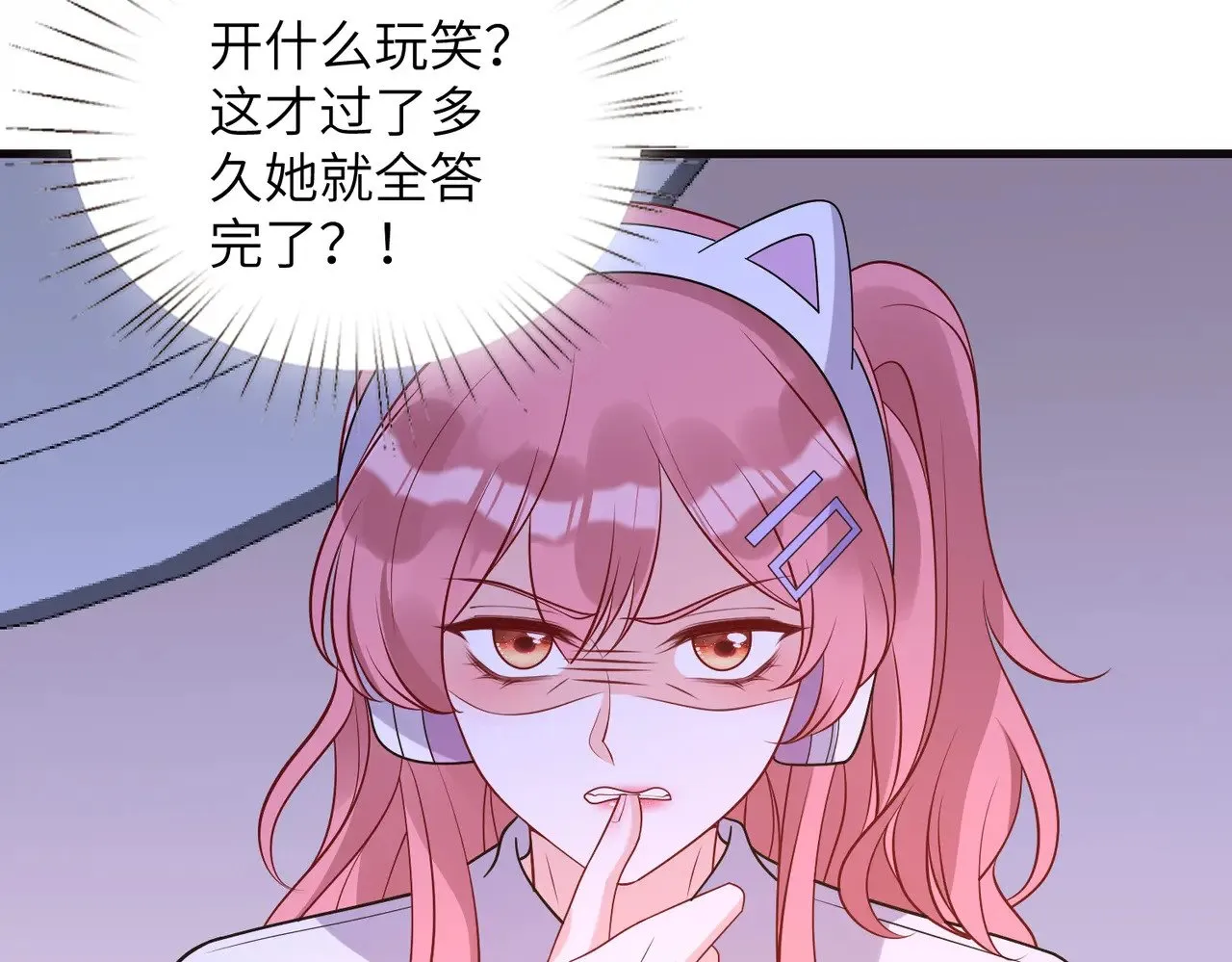 第167话 PK？完胜！ 第37页