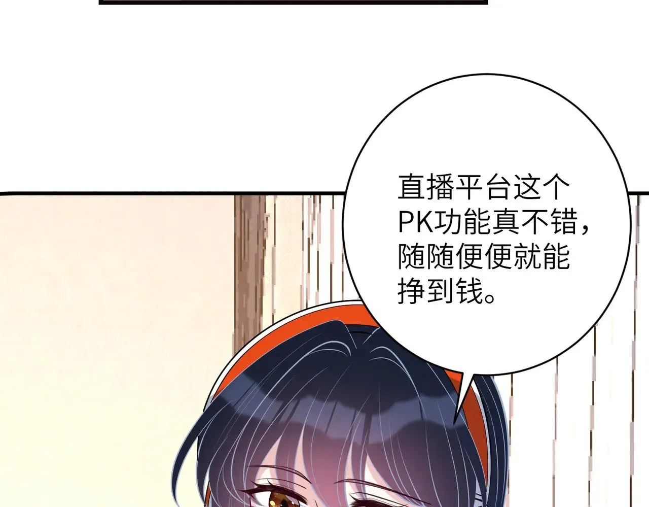 第167话 PK？完胜！ 第40页