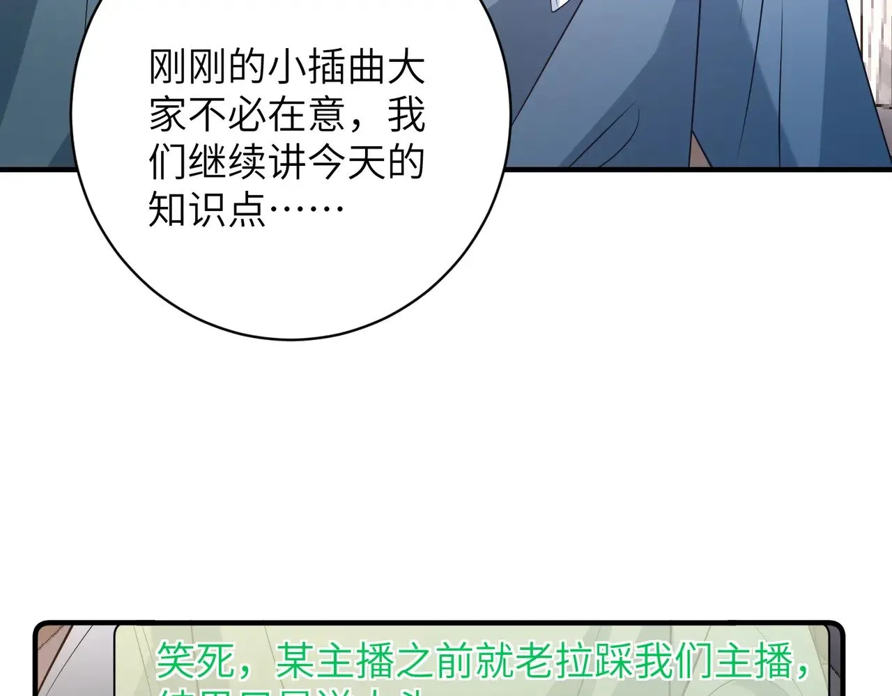 第167话 PK？完胜！ 第42页