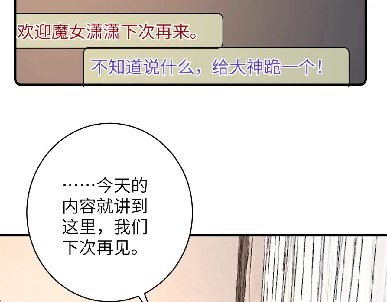 第167话 PK？完胜！ 第44页