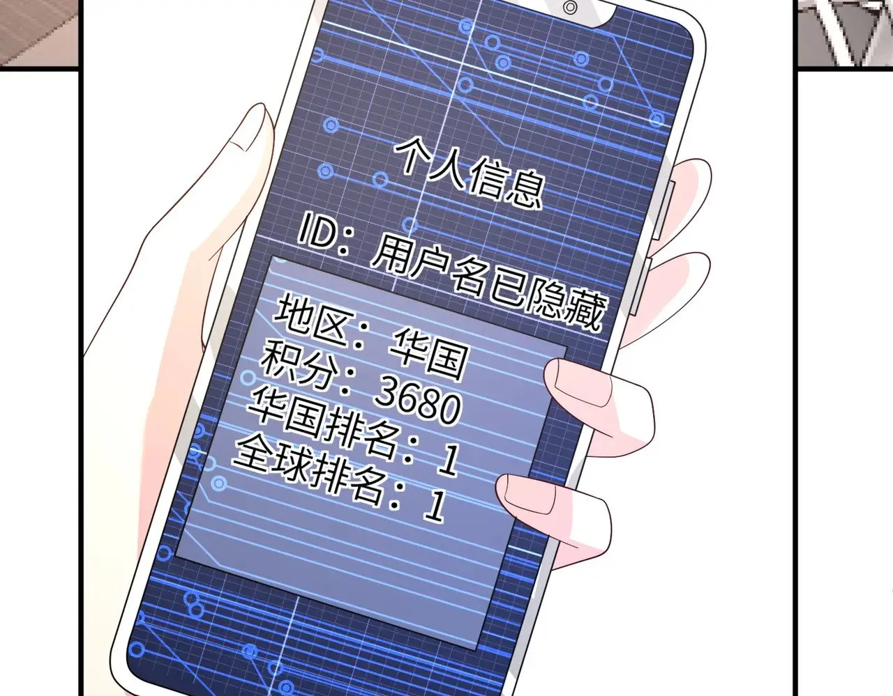 第167话 PK？完胜！ 第50页