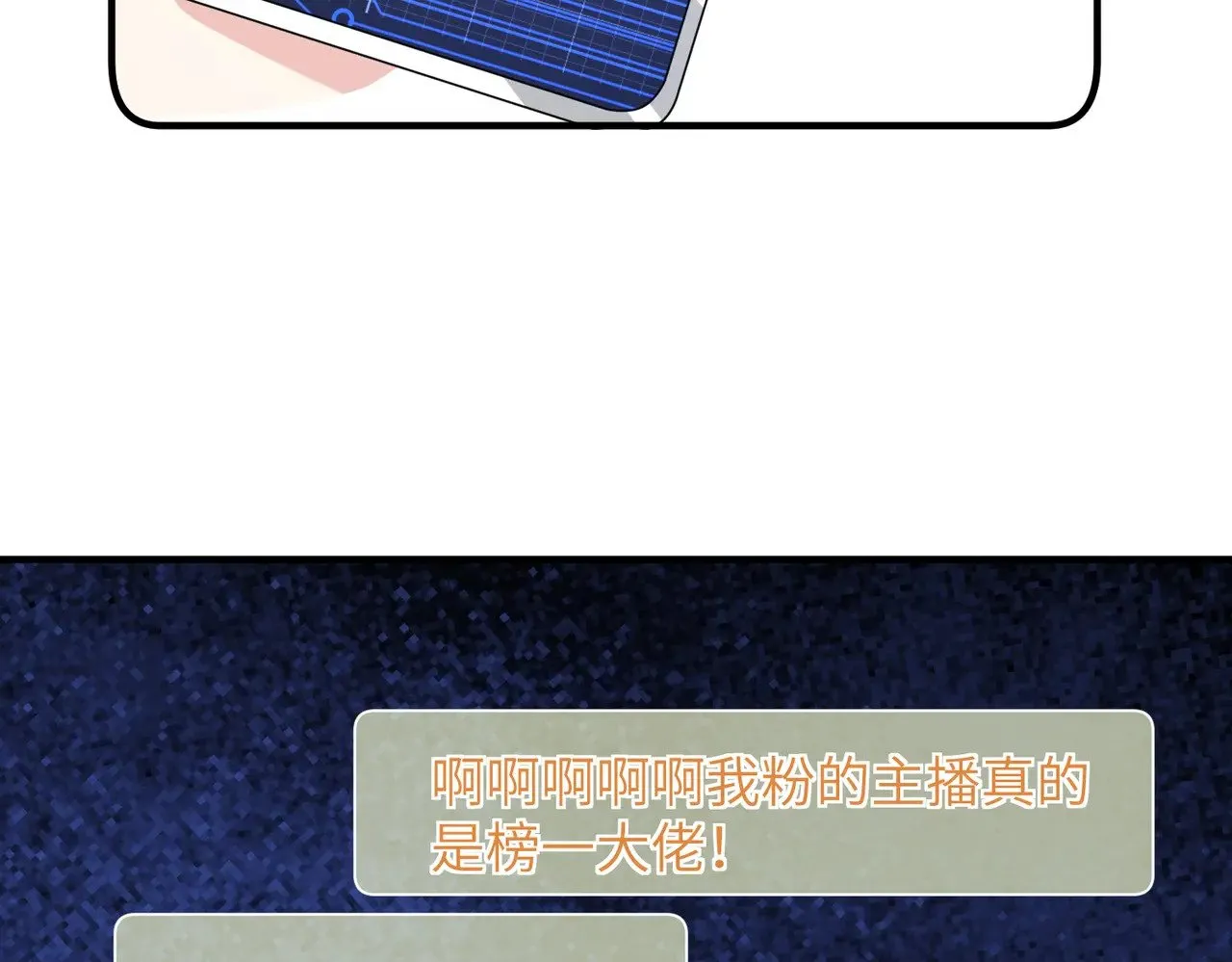 第167话 PK？完胜！ 第51页