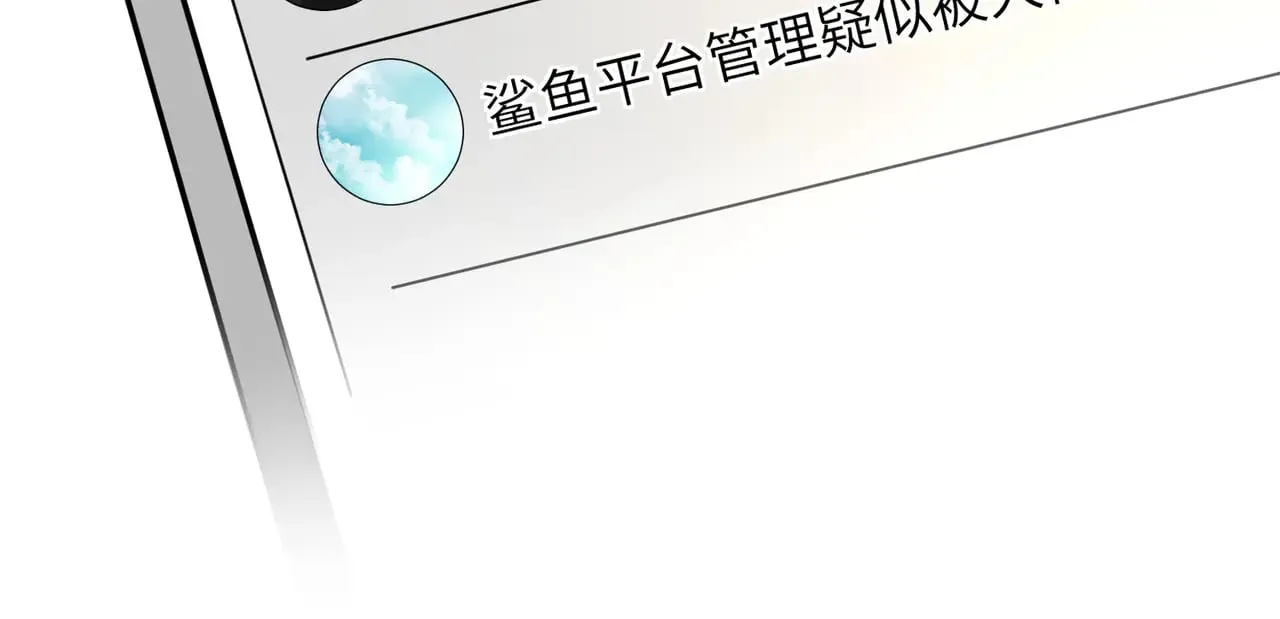 第167话 PK？完胜！ 第55页