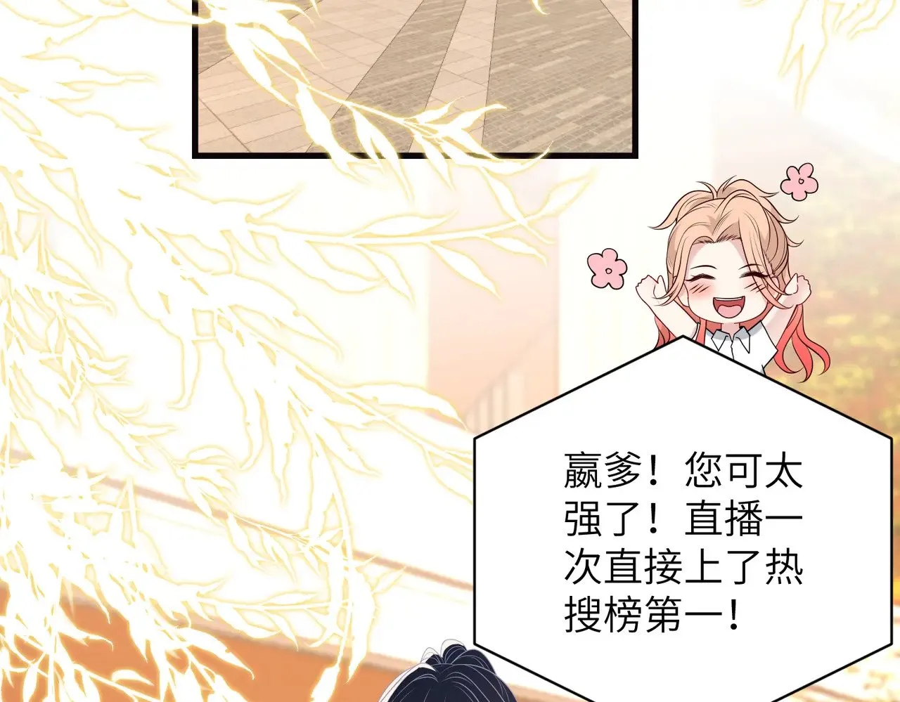 第167话 PK？完胜！ 第57页