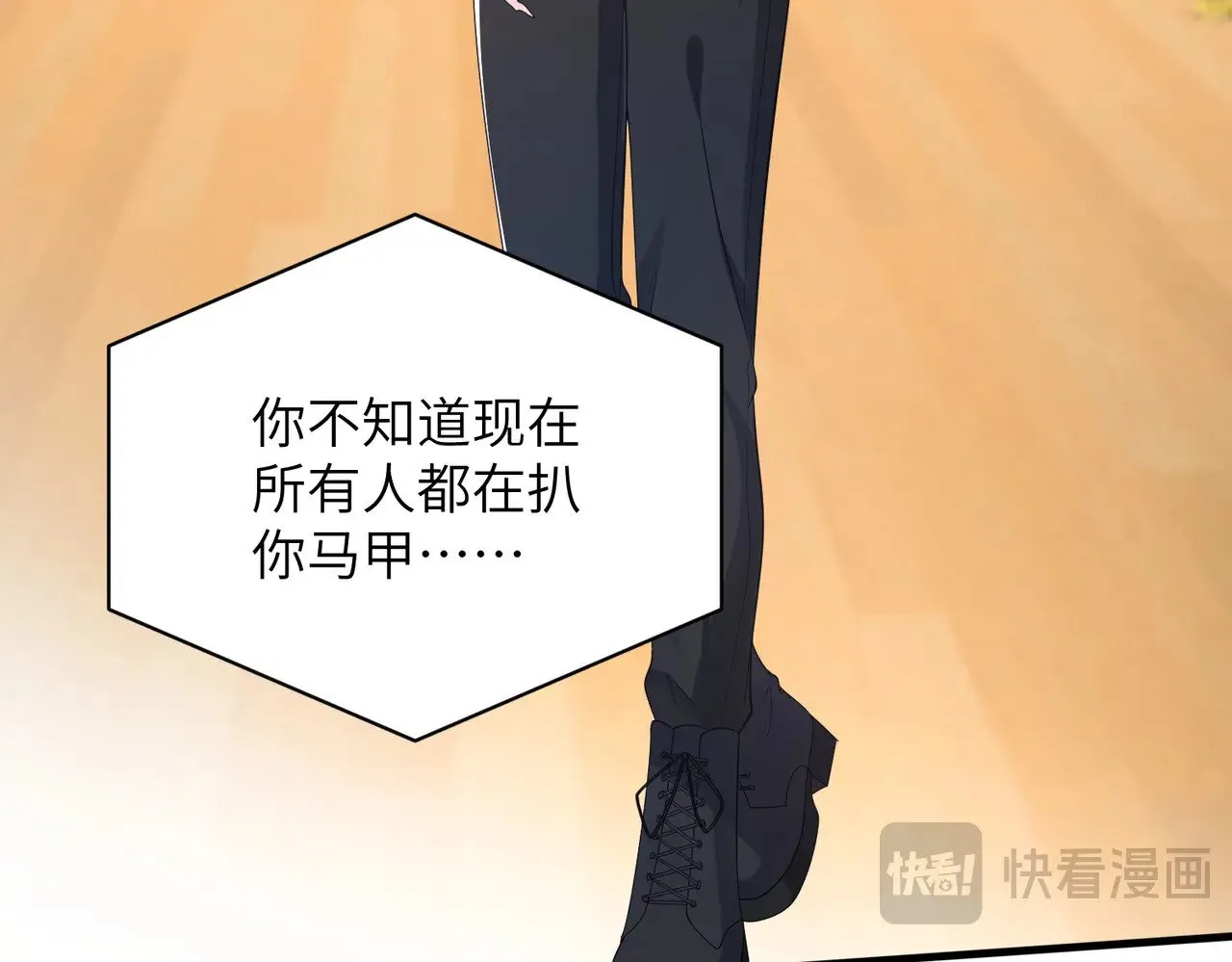 第167话 PK？完胜！ 第59页