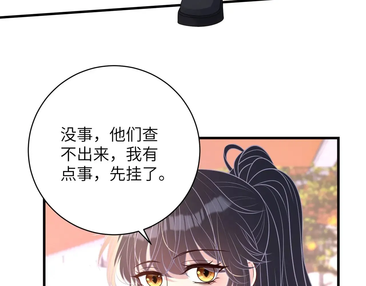 第167话 PK？完胜！ 第60页