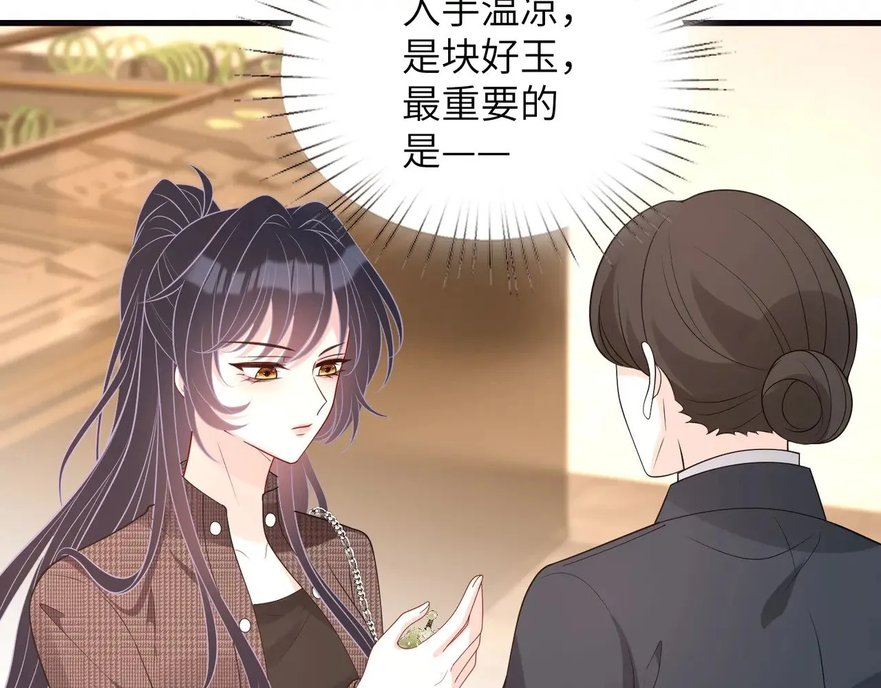 第167话 PK？完胜！ 第66页