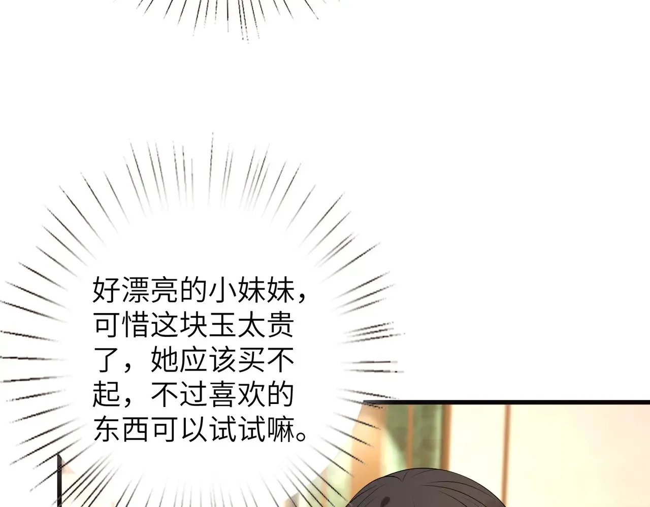 第167话 PK？完胜！ 第68页