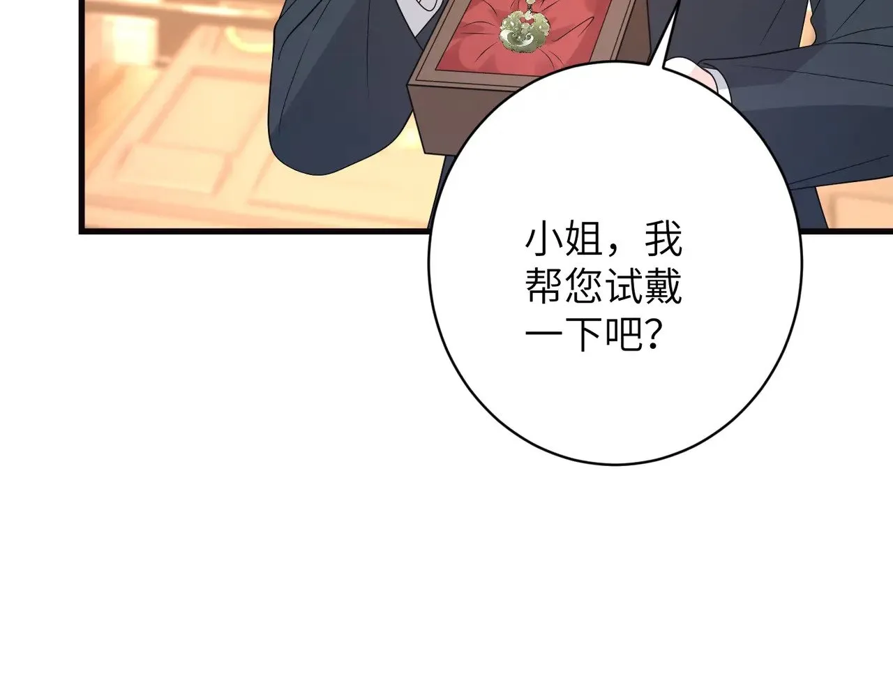 第167话 PK？完胜！ 第70页