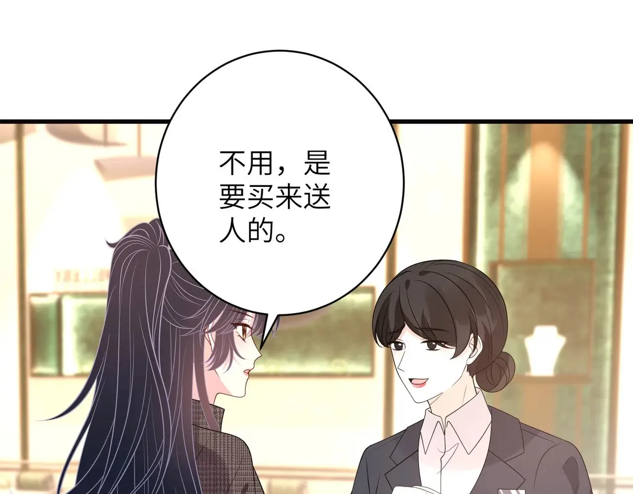 第167话 PK？完胜！ 第71页