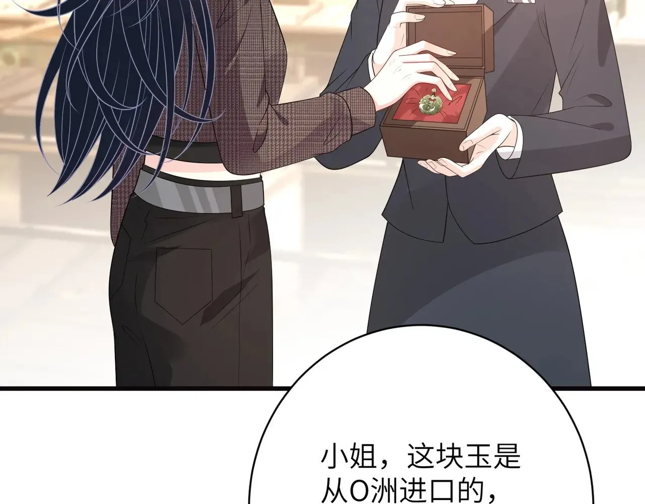 第167话 PK？完胜！ 第72页