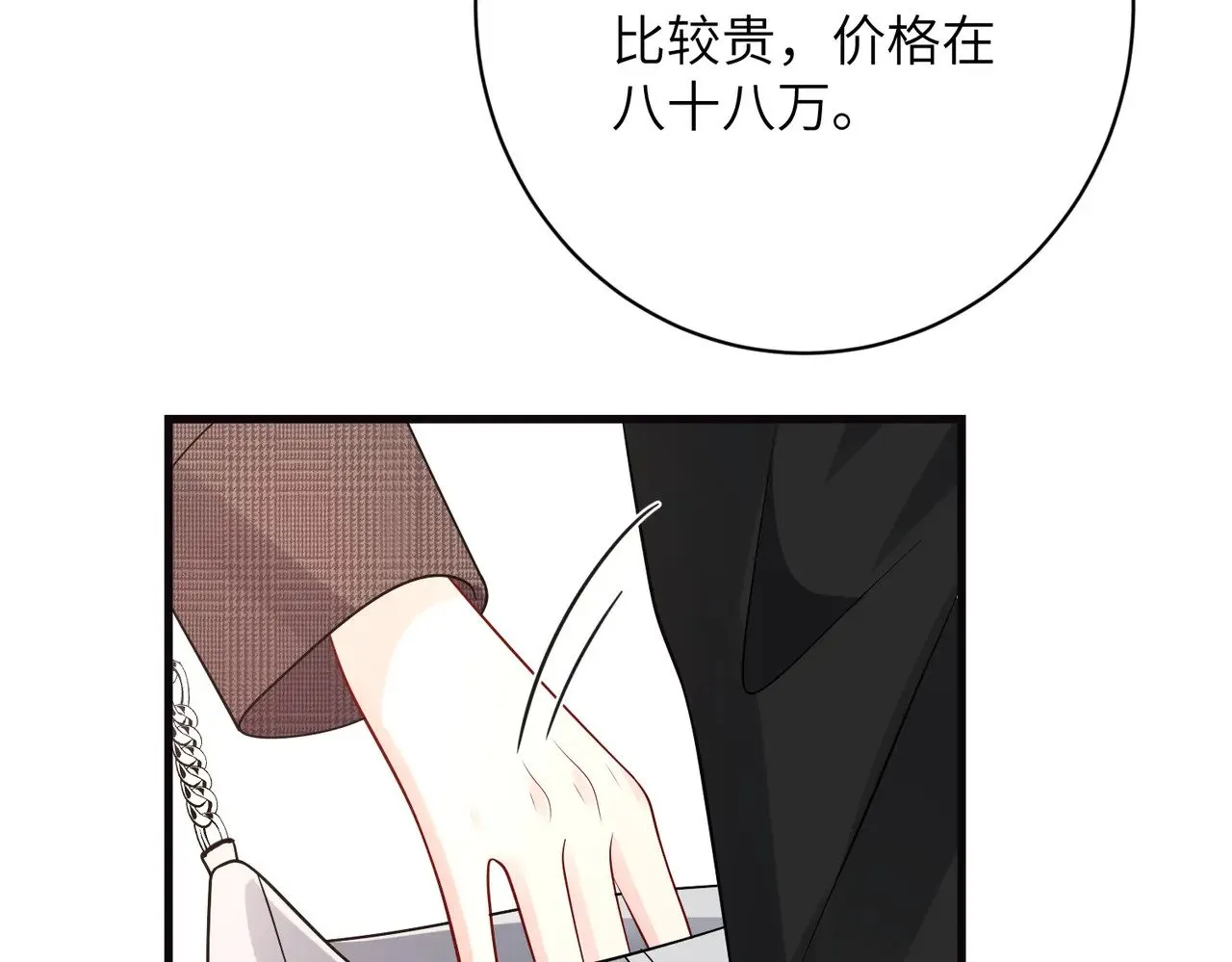 第167话 PK？完胜！ 第73页