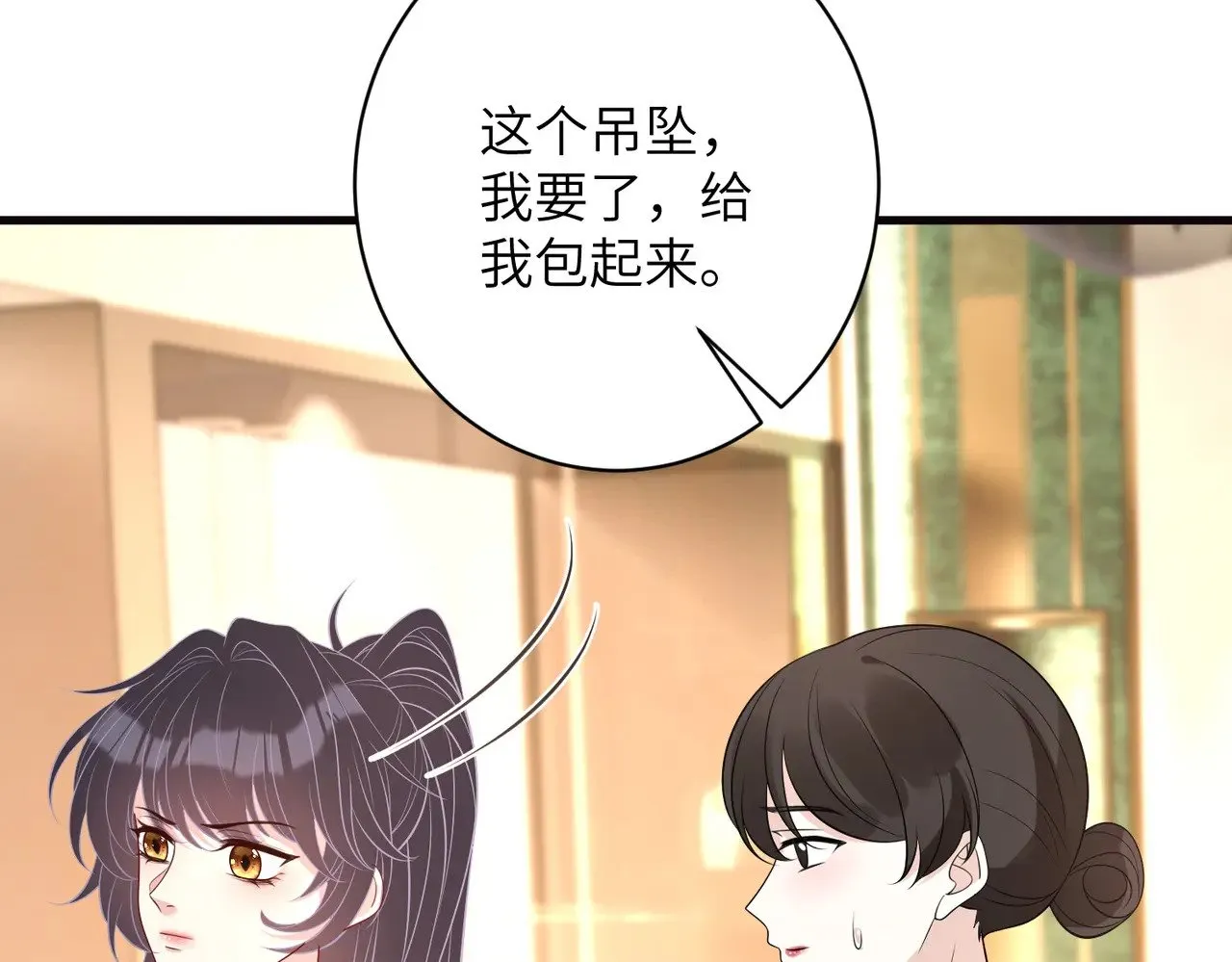第167话 PK？完胜！ 第75页