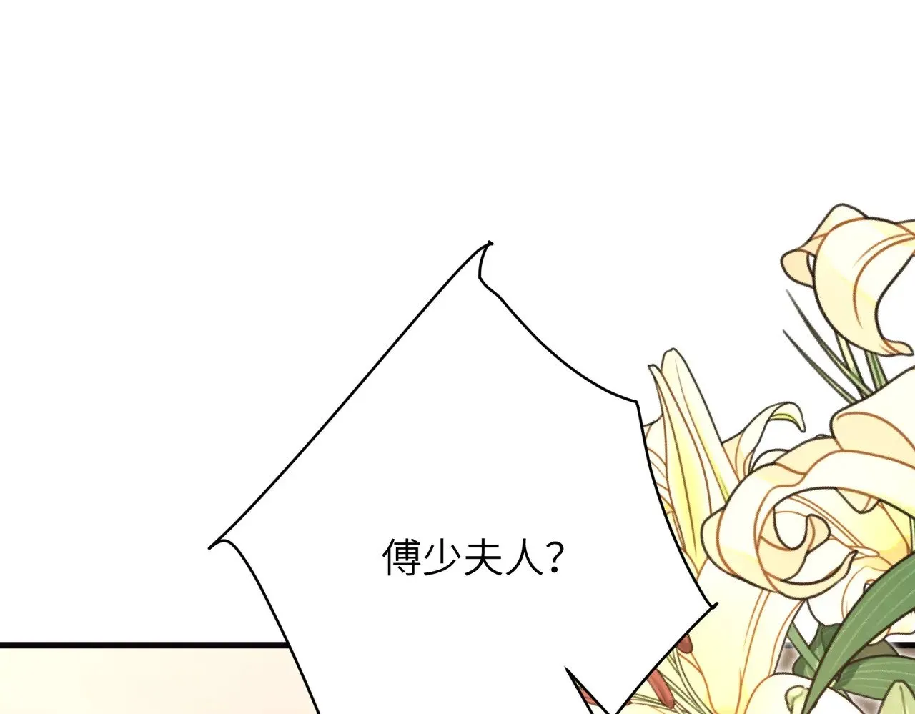 第167话 PK？完胜！ 第77页