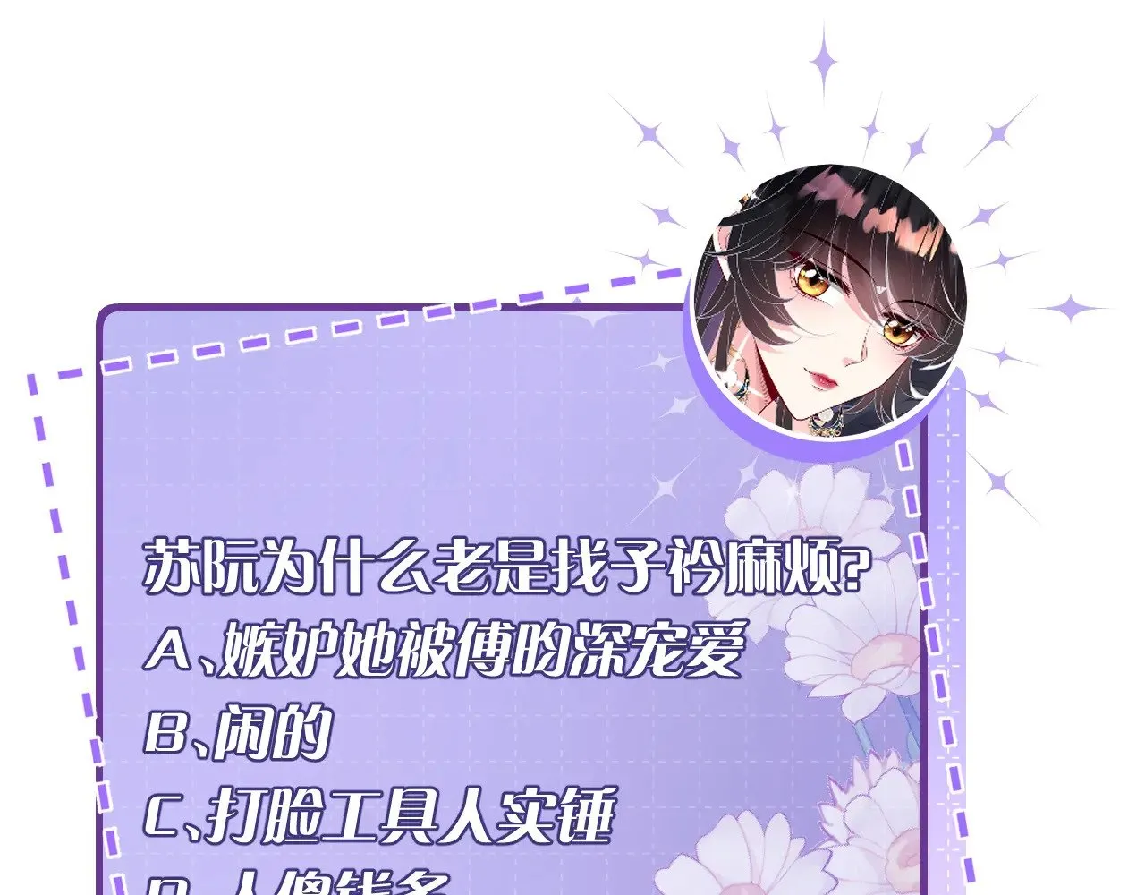 第167话 PK？完胜！ 第82页