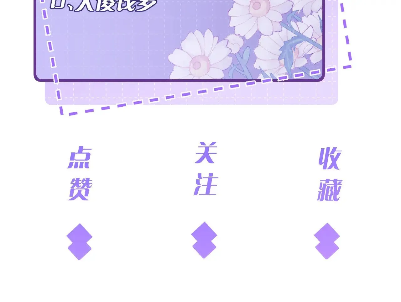 第167话 PK？完胜！ 第83页
