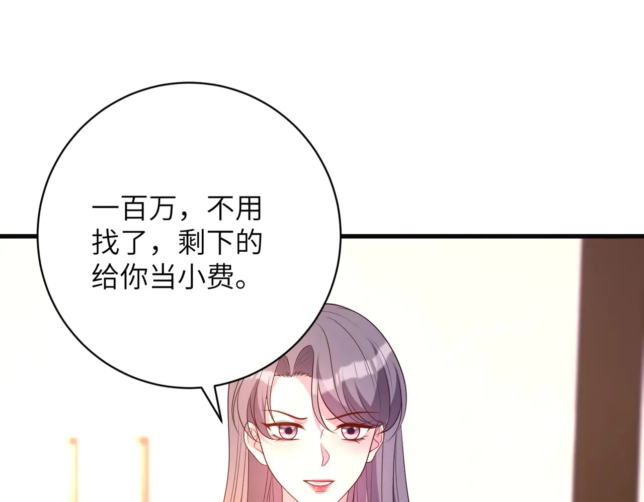 第168话 见一次抢一次 第5页