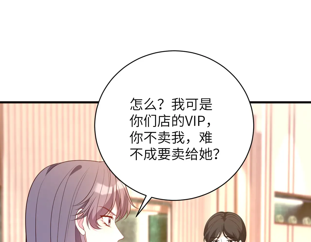 第168话 见一次抢一次 第7页