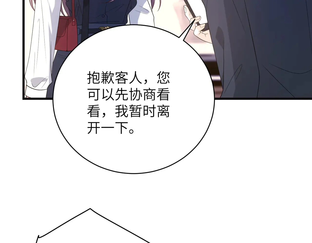 第168话 见一次抢一次 第10页