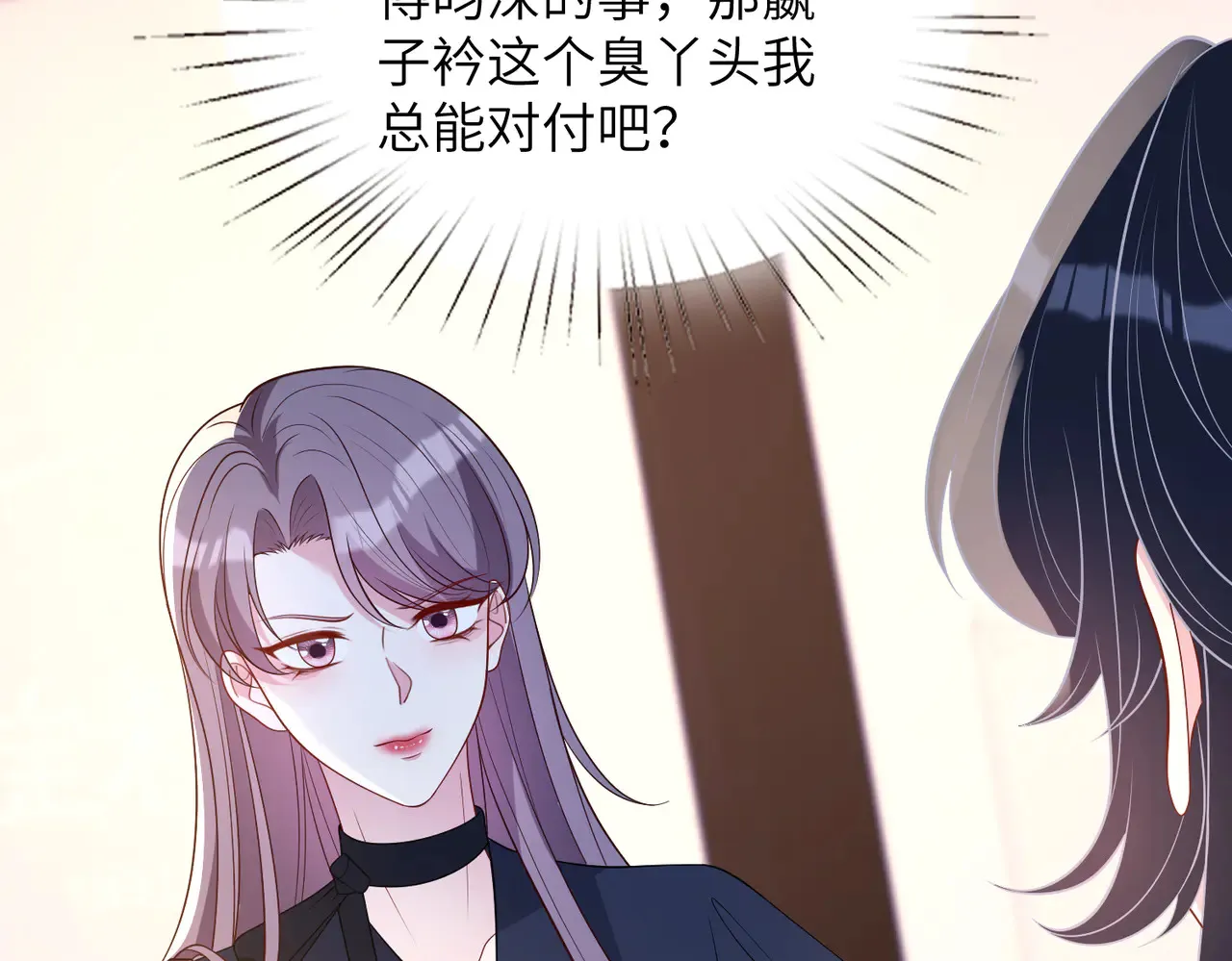 第168话 见一次抢一次 第15页