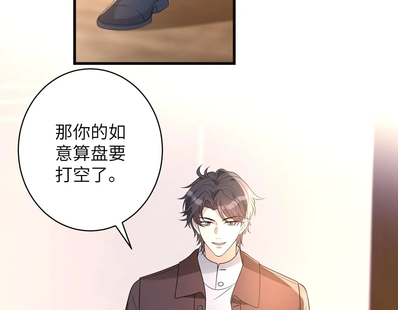 第168话 见一次抢一次 第18页