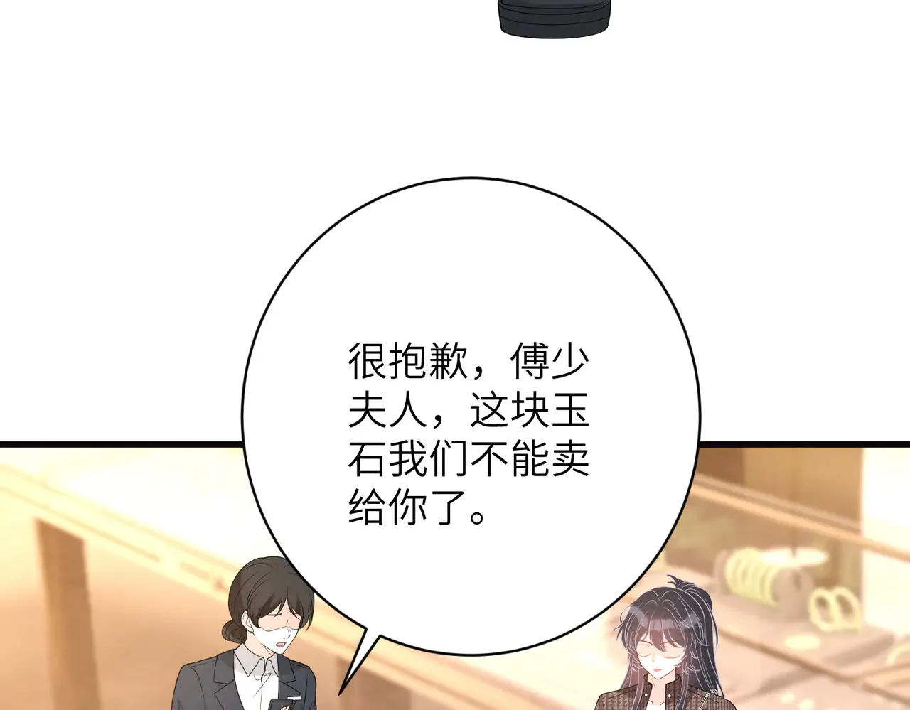 第168话 见一次抢一次 第21页