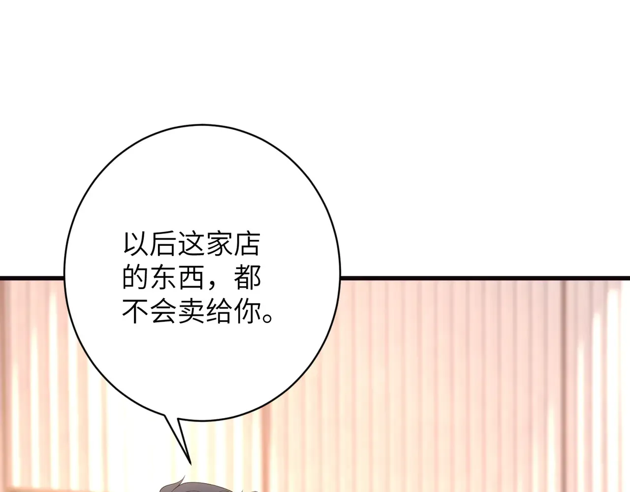 第168话 见一次抢一次 第26页