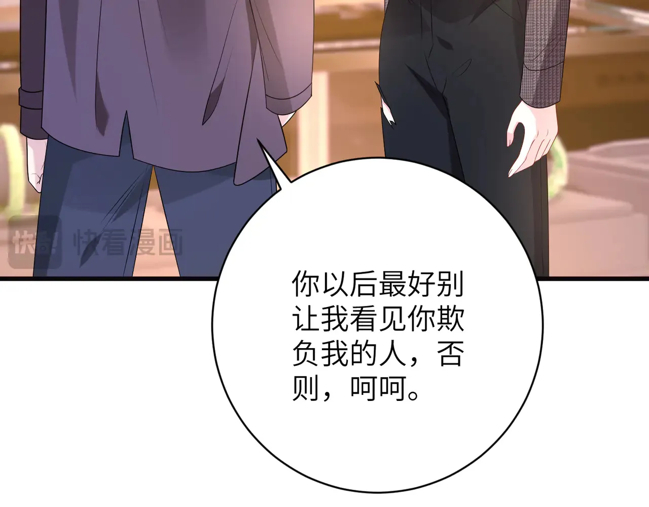 第168话 见一次抢一次 第28页