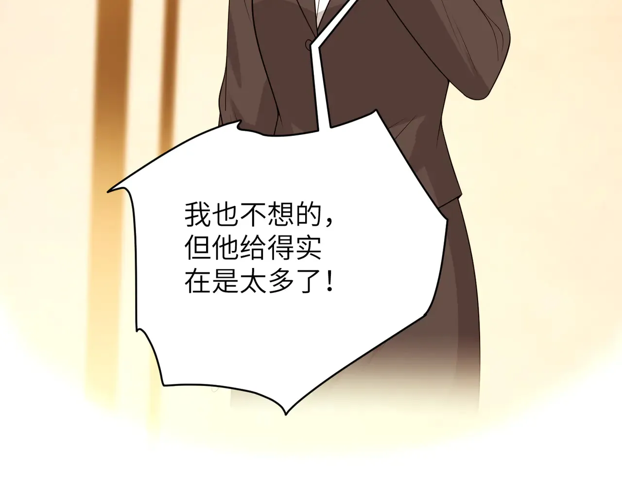 第168话 见一次抢一次 第35页