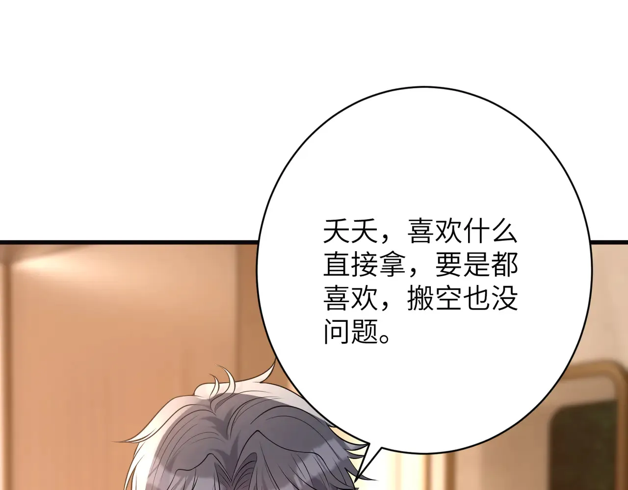 第168话 见一次抢一次 第36页